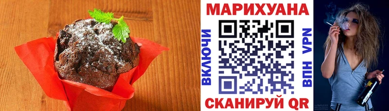 Печенье с ТГК конопля  купить   Пестово 
