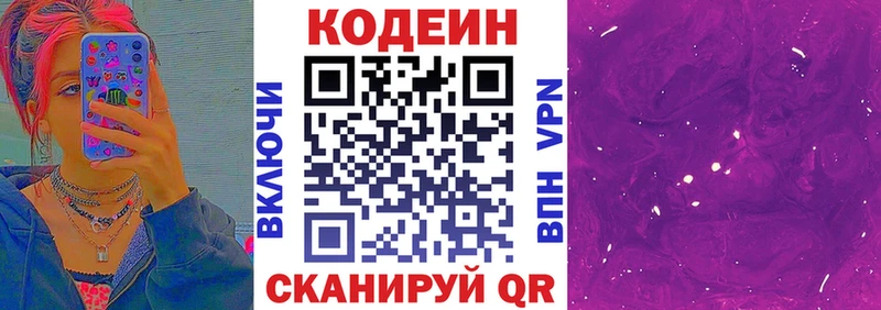 Codein напиток Lean (лин)  блэк спрут сайт  Пестово 