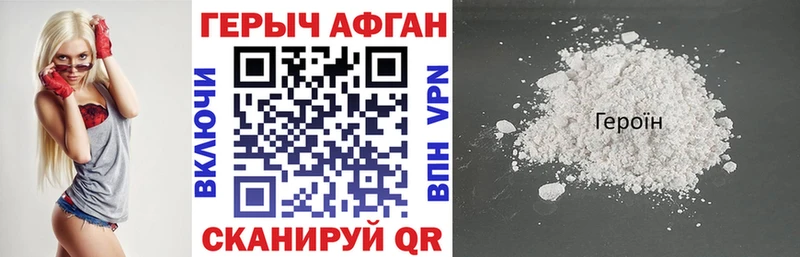 Героин гречка  купить закладку  Пестово 