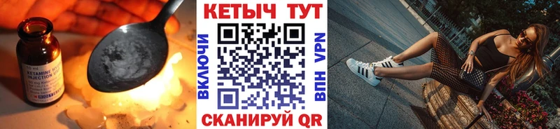 сколько стоит  Пестово  Кетамин VHQ 