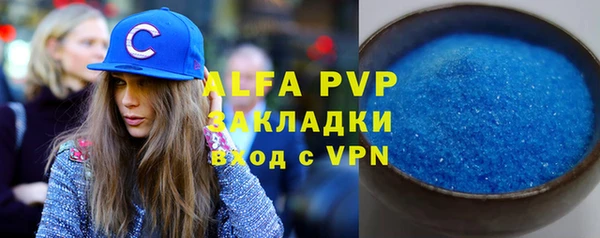 стафф Армянск