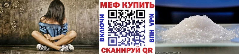 МЕФ мука цена наркотик нарко площадка какой сайт Пестово